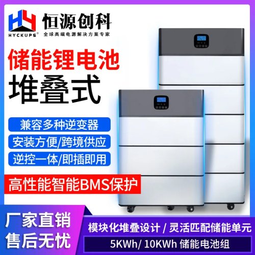 Stacked Energy Storage Lithium Battery, Household LiFePO4 Battery Pack, Movable Power Module Energy Storage System