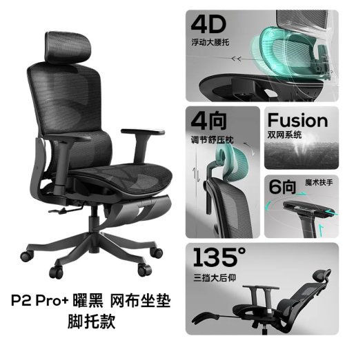 เก้าอี้สำนักงานตามหลักสรีรศาสตร์สำหรับ Hbada P2Pro+ เก้าอี้เกมมิ่ง เก้าอี้คอมพิวเตอร์นั่งสบายสำหรับเรียน ทำงาน และนั่งนาน