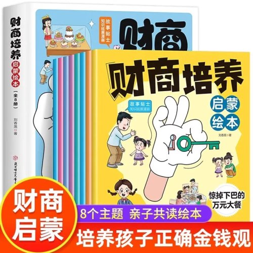 Children's Financial Intelligence Book for Ages 6-8: Early Education Storybook on Money Management