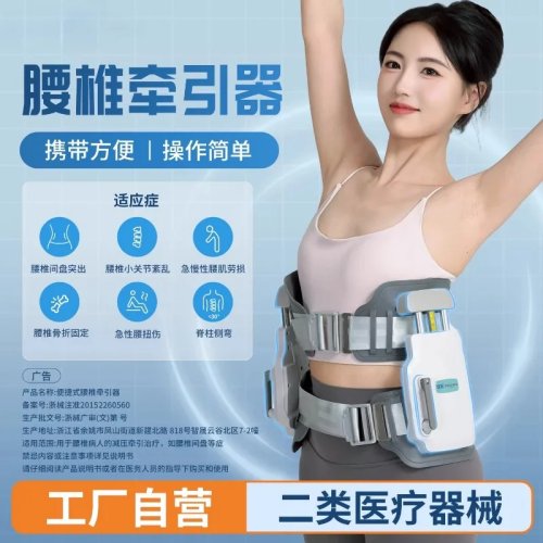 Lumbar Disc Herniation Traction Belt – Home Lumbar Decompression Device for Back Pain Relief