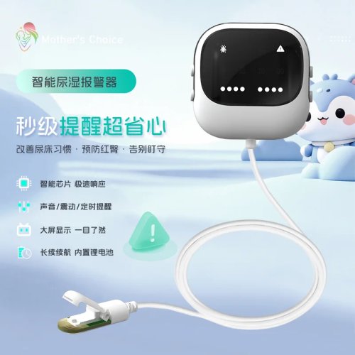 New Smart Rechargeable Baby Bedwetting Alarm for Potty Training & Caregiver Use