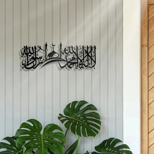 CIFBUY Arte da parete in ferro calligrafia islamica Shahada, decorazione da appendere in metallo minimalista rustica per stanza di preghiera