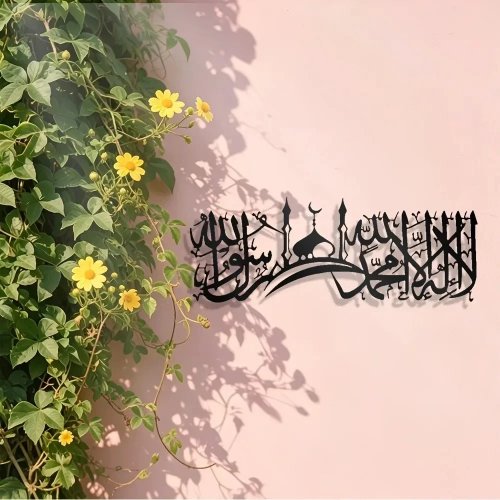 CIFBUY Islamic Shahada Calligraphy Iron Wall Art - Metal Home Decor for Prayer Room, Minimalist Rustic Hanging Accent