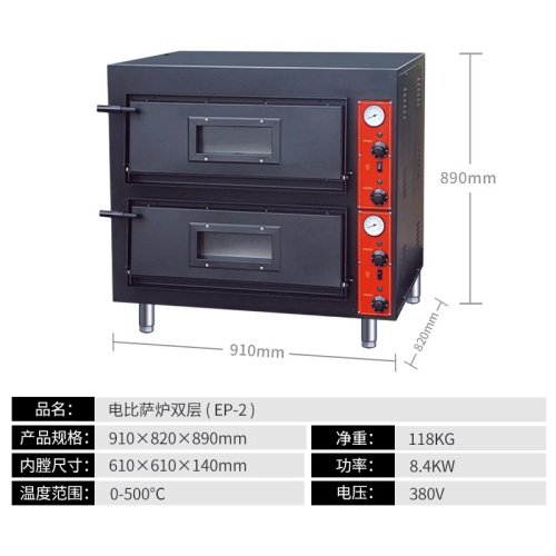 Commercial Electric Pizza Oven 500°C, Large Capacity for Pizza, Cake Baking & BBQ