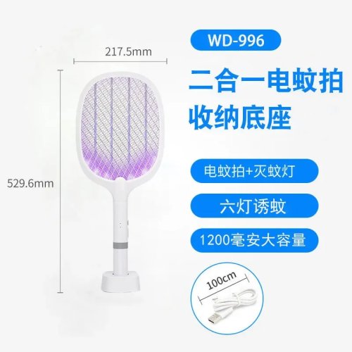 ไม้ตียุงไฟฟ้า 2-in-1 รีชาร์จได้ พร้อมไฟ UV และฐานชาร์จ - แรงสูง 1200mAh
