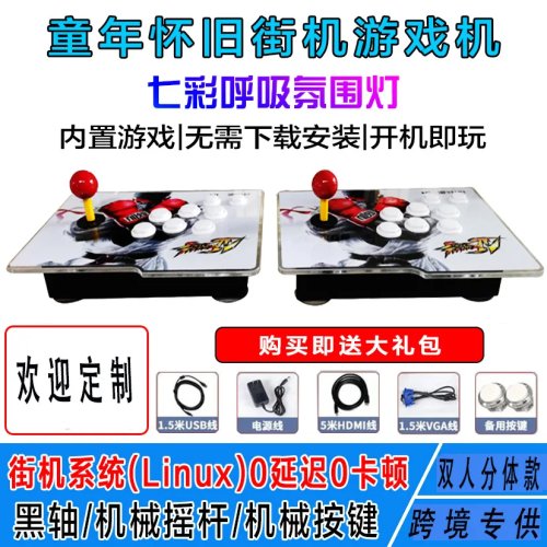 เกมอาร์เคด Pandora จอยสติ๊กสำหรับ 2 ผู้เล่น