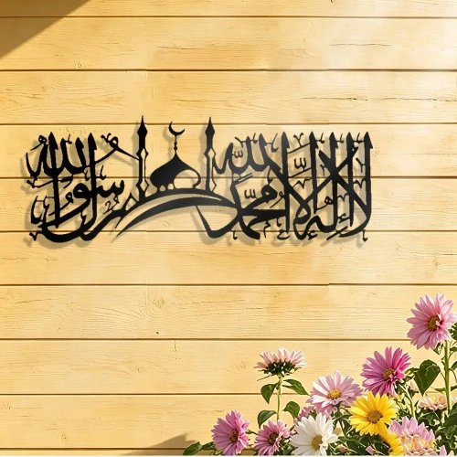 CIFBUY Islamska kaligrafia Szahada – Metalowa dekoracja ścienna, minimalistyczna ozdoba do salonu, sypialni, biura, meczetu i sali modlitw