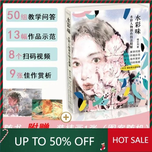 DIFUYA Watercolor Character Creation Techniques – Precise Understanding, Zero Basic Watercolor Copying Teaching Book