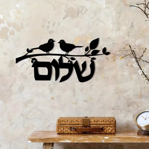 CIFBUY Nghệ Thuật Tường Sắt, Chim Trên Cành, Điêu Khắc Kim Loại, Chống Gỉ, Treo Bảng, Judaica, Trang Trí Nhà, Shalom Tiếng Do Thái