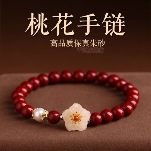 Real Cinnabar Peach Blossom Beads Bracelet Amulet Talisman Vintage Carved Gemstone Jewelry Gift