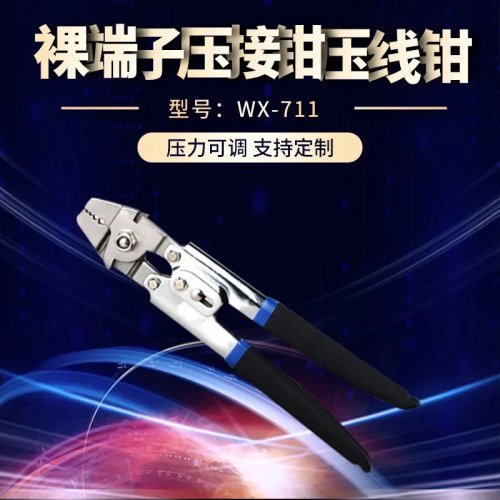 WX-711 Wire Rope Aluminum Sleeve Crimping Pliers, 8-Shape Single Hole Aluminum Sleeve Crimper, Aluminum Chuck Pliers