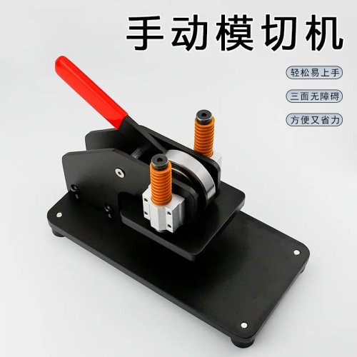 Machine de découpe à matrice manuelle, petite presse à découper, découpeuse manuelle DIY pour cuir et silicone