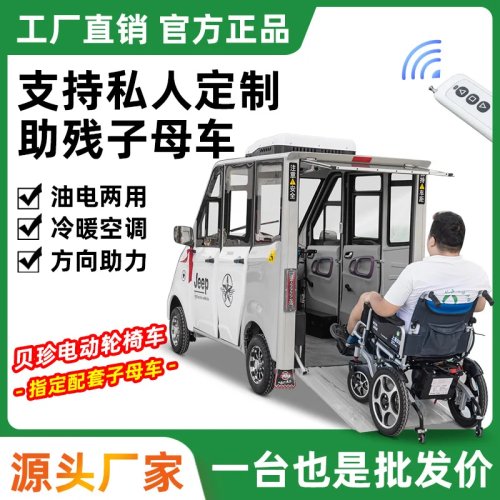 Elektrorollstuhl für Senioren und Menschen mit Behinderung, faltbarer Mobilitätsscooter