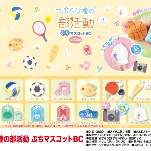 Boneka Gantung 5.2cm dengan Mata Bulat, Mascot Lucu untuk Tas, Hadiah Anak Perempuan