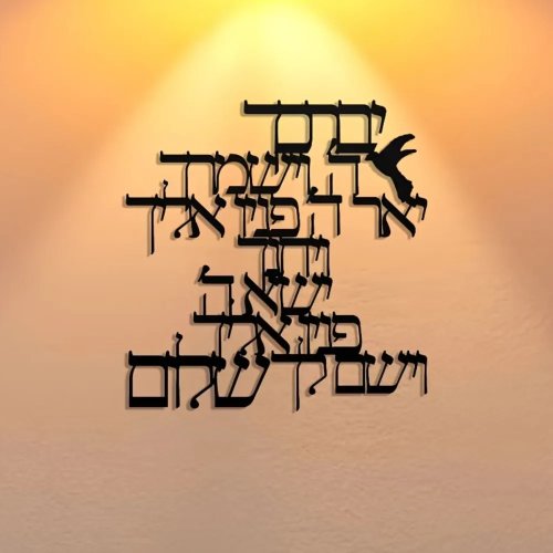 CIFBUY Arte de Parede em Metal Birkat Hacohanim - Escultura em Ferro, Placa para Sinagoga Interior/Exterior