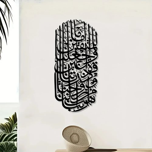 CIFBUY Arte de Pared de Hierro Sura Al-Furqan Corán Decoración del Hogar Colgante Minimalista Rústico Sala de Oración