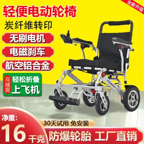 Electric Wheelchair, Smart Auto-Folding, Ultra-Light & Portable Mobility Scooter for Seniors