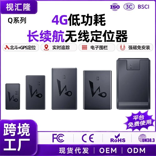 4G Beidou GPSトラッカー 発信機 WiFi 強力マグネット 無料設置 車両積載追跡