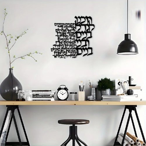 CIFBUY Decoración de Pared de Metal con Letras Hebreas - Decoración Judía para el Hogar, Adorno Religioso para Cuarto, Colgante Horizontal, Decoración de Hierro Anticorrosivo