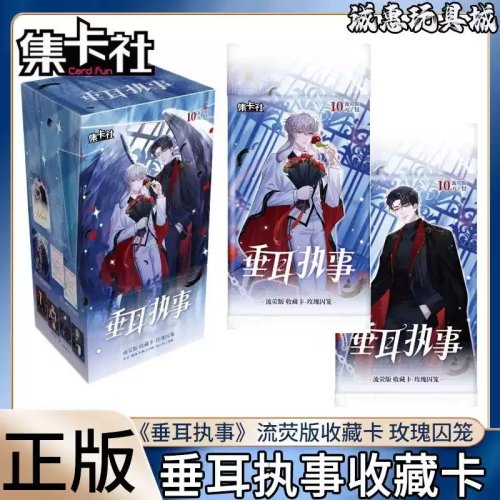 Caja sorpresa de cartas coleccionables Pendant Ears Butler, edición Rose Cage Firefly de Lan Bo Art, regalo para fans