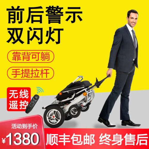 Fauteuil roulant électrique pliable automatique intelligent – scooter de mobilité léger avec batterie lithium pour seniors et personnes handicapées