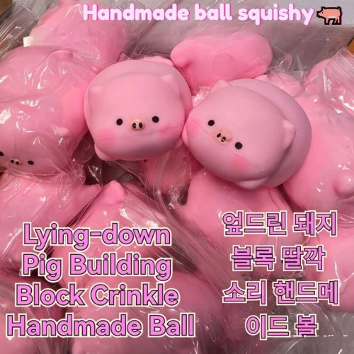 Pelota antiestrés squishy crujiente fidget toy cerdito rosa – Juguete apretable ASMR con bloques redondos rellenos, regalo antiestrés relajante para manos