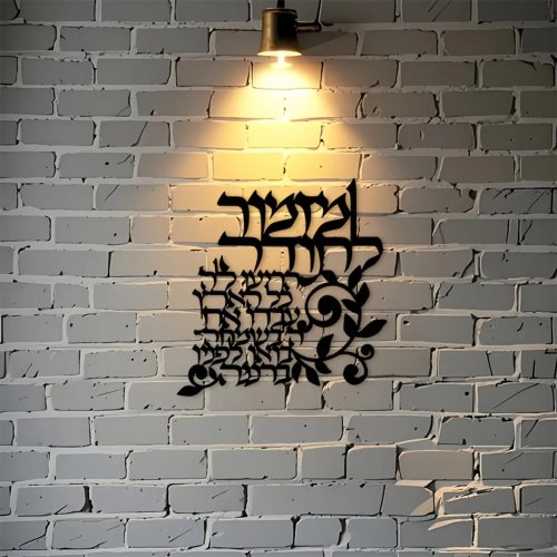 CIFBUY Decoração de Parede em Ferro Caligrafia Hebraica Placa Escultura em Metal Bênção Judaica para Interior e Exterior